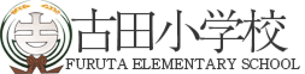 西之表市立古田小学校