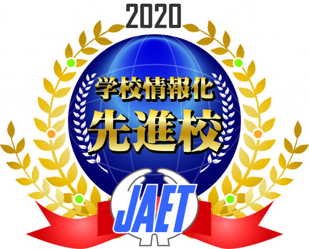 西之表市立榕城小学校